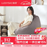 LUCKYSAC懒人沙发EPP豆袋 客厅卧室阳台单人布艺飘窗小沙发 标准款暖灰色