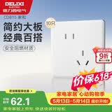 德力西开关插座 CD815系列 10A斜五孔插座10只装 QSE86ZS/3*10