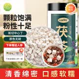 山林温度°茯苓250克 云南白茯苓块新货茯苓丁四宝茶汤料煲汤湿茶南北干货