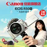 佳能（Canon） EOS R50 V 创意视频机 微单视频相机 r50v家用美颜vlog相机 R50V白色 RF-S14-30套机【日常家用】 官方标配【全国多仓发~快可次日达】