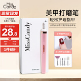 Miss Candy家用便携式修指甲卸甲去死皮抛光多功能工具美甲打磨笔机PT094