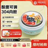小熊（Bear）酸奶机家用全自动微电脑可定时不锈钢内胆酸奶发酵菌 【三档酸度+304内胆】SNJ-C10H1