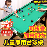 贝趣台球桌儿童家用迷你6-12岁小型可折叠玩具男孩生日六一儿童节礼物 97CM高脚可折叠【国标E1】桌面免安装 3-7-8-11-14岁成人超大号桌球台