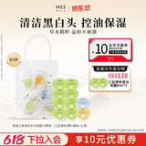蔚蓝之美（Wei Beauty）WEI三层理纹清洁补水面膜 清洁毛孔去黑头保湿男女 涂抹式泥膜