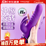 EROCOME伊珞震动棒女性专用生理玩具按摩神器自动扣女士炮机成人情趣用品