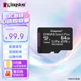 金士顿（Kingston）64GB TF（MicroSD） 存储卡 U1 A1 V10 内存卡 读速100MB/s 适配无人机/运动相机/switch/监控