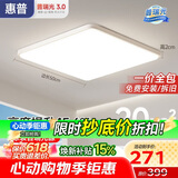 惠普护眼卧室吸顶灯简约智能APP超薄普瑞中山灯具房间灯 臻之光包安装