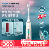 飞利浦（PHILIPS）毕雯珺同款智能语音Ai导航电动牙刷  骨传导声学科技实时语音 520情人节礼物送男生/女友 HX5681金