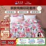 富安娜床上四件套纯棉100%全棉床品床单被套 双人加大套件230×229cm家居馆