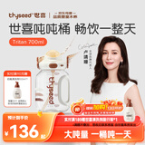 世喜吨吨桶儿童水杯3-6岁直饮吸管杯tritan大宝宝700ml幼儿园学生