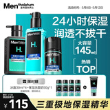 曼秀雷敦男士【吴磊推荐】保湿补水三步套装洗面奶+爽肤水+精华乳送男生