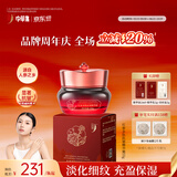 中草集红参多肽抗皱精华霜55g 抗皱护肤面霜 补水保湿女士乳液面霜