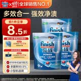 finish亮碟洗碗块11g*72块 小型洗碗机专用洗涤剂多效耗材洗碗粉洗碗盐