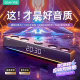 索爱（soaiy）电脑音响SH18蓝牙长条音箱家用桌面低音炮多媒体台式机笔记本炫彩灯光电竞音响情人节礼物标准版白