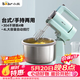 小熊（Bear）打蛋器 家用电动打蛋机 稀面团奶油奶盖打发器 烘焙手持自动搅蛋器 搅拌器DDQ-B03V1