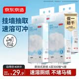 京东京造可速溶悬挂式卫生纸4层300抽*4提 卷纸类厕纸巾抽纸型