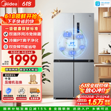 美的（Midea）480升十字四开门冰箱双变频一级能效风冷无霜净味超薄家用大容量以旧换新国家补贴 BCD-480WSPZM(E)