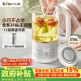 小熊（Bear）迷你养生杯养生壶煮茶器 316不锈钢办公室煮茶壶恒温烧水壶小型花茶壶0.6升YSH-E06H1 