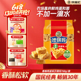 徐福记香酥鸡蛋味沙琪玛768g/袋 12道工序匠心传承 早餐零食