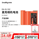 斯莫格（SmallRig）4966AC蓝闪电【3C认证】适用Z5Z6Z62z63Z7Z8ZfD7000D7100D7200D7500D850 D810 D800E直充相机电池