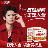 无穷爱辣鸡爪20小包独立包装虎皮鸡爪凤爪下酒菜香辣味盐焗肉类零食 爱辣鸡爪260g*1盒/20小包
