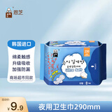 恩芝韩国进口夜用卫生巾290mm8片 绵柔亲肤护翼型速吸防渗防漏姨妈巾