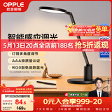 欧普照明（OPPLE）AAA级护眼灯无蓝光LED感应调光书桌护眼灯儿童学习台灯家用