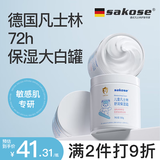 sakose凡士林儿童舒润保湿霜500g多效儿童面霜身体乳护手霜滋润修护止痒