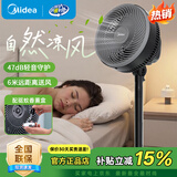 美的（Midea）空气循环扇家用台式立式两用落地扇大风力电风扇轻音低噪3D送风静音摇头搭配空调扇【补贴】 黑色【台地两用】柔风轻音+节能省电+驱蚊香薰