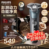 飞利浦剃须刀电动官方旗舰新款黑蜂巢5系旗舰款剃胡刀刮胡刀S5831同款生日礼物送老公520礼物送男友 旗舰款S5832【商务蓝】