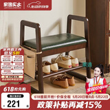 家逸实木换鞋凳入户门口鞋柜家用老人带扶手穿鞋凳多层鞋架软包长条凳
