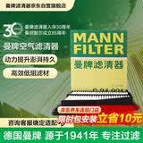 曼牌滤清器（MANNFILTER）空气滤清器空气滤芯C24021适配本田思域1.8L/2.0L/讴歌ILX 2.0L