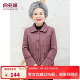 俞兆林母亲节礼物中老年女装毛呢大衣妈妈装春秋毛呢外套 Y243U3005