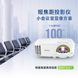 明基（BenQ）EW710ST智能投影仪 投影机 投影仪办公（16:10宽屏展示 1.1米投百吋 3600流明 手机ipad投屏）