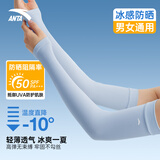 安踏（ANTA）冰袖男女防晒袖套冰丝袖套防紫外线冰柱袖护手臂套袖骑行胳膊蓝M