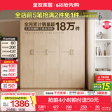 全友（QUANU）家居现代简约风成品大衣柜顶柜组合家具家用卧室分段式衣橱柜子 【白橡木色】1.86m五门衣柜 多规格灵活组合+科学分区收纳