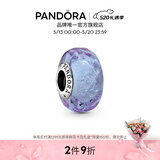 潘多拉（PANDORA）[520礼物]薰衣草色波浪形玻璃串饰diy串珠高级时尚 薰衣草色 均码