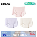 ubras内裤女士无尺码包臀运动瑜伽隐形无痕内裤15A抗菌纯棉蔓越莓底裆