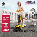babycare儿童滑板车2-6岁二合一折叠童车重力转向宝宝可坐生日礼物 洛克黄