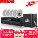 山水（SANSUI）T2 吸顶音响喇叭 5.1家庭影院音响套装 背景音乐客厅 吊顶喇叭 音箱功放家用 T2【900W功放+6.5吋喇叭*5+8吋炮】