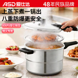 爱仕达高压锅铝合金防爆六保险9.6L压力锅明火专用带蒸篦YL26T2WG