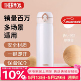 膳魔师（THERMOS）保温杯500ml男女士儿童水杯子伴手礼生日礼物JNL-502珍珠白