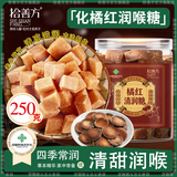拾善方教师节礼物化州化橘红润喉糖护嗓含片正宗润喉片清凉糖2026新款
