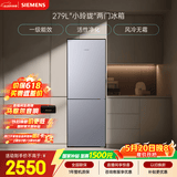 西门子（SIEMENS）279L两门小冰箱小户型风冷无霜 铂金活性净化 一级能效 银 BCD-279W(KG33NV141C)国家补贴