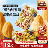 三只松鼠坚果切糕500g 新疆风味饼干蛋糕中式点心休闲零食品办公室早餐