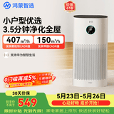 鸿蒙智选720空气净化器3i 除甲醛除烟味卧室家用新房杀菌吸猫毛宠物花粉过敏原支持华为智慧生活价保618