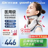 鱼跃（yuwell）升级款颈托护颈椎牵引器医用便携式术后支撑矫正颈部脖子固定器