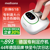 MEDISANA【价保618】德国足疗机足底部按摩器全自动捏脚按脚器脚底穴位暖脚器足部脚部按摩仪送女友礼物