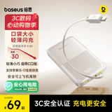 倍思3C认证可上飞机充电宝自带线快充10000毫安22.5W移动电源小巧便携适用于苹果华为小米手机户外储能