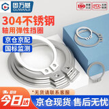 固万基（GUWANJI）轴用弹性挡圈 304不锈钢轴用挡圈轴卡轴承轴用弹性卡簧C型卡环C形 Φ14[200个/包]